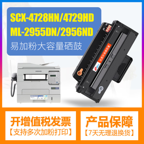 合伙人SCX-4728HN硒鼓2956DW墨盒