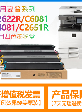 合伙人适用夏普MX-30CT/MX-60CT粉盒MX-C2621R/C2651R/C2622R/C3121R/C3081R/C3081RV/C3082R/C3051R复印机