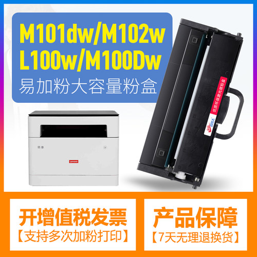 M101dw硒鼓M102W打印机墨盒