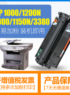 适惠普C7115A硒鼓HP1000 HP1200 1200n mfp3380 HP1300 HP1300XI HP2624 1150 Q2613A易加粉HP15A墨盒13A粉盒