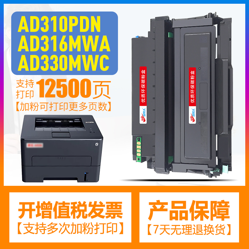 适用震旦墨粉盒打印机套鼓架