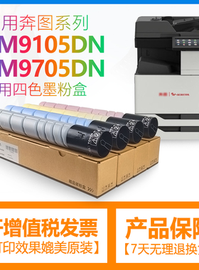 合伙人适用奔图cm9105dn粉盒cm9705dn墨粉盒CTO-910XK彩色复印机碳粉盒HK打印机XC/XM/XY奔腾HC/HM/HY磨粉