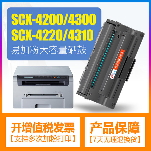 合伙人4200硒鼓D4200A打印机墨盒