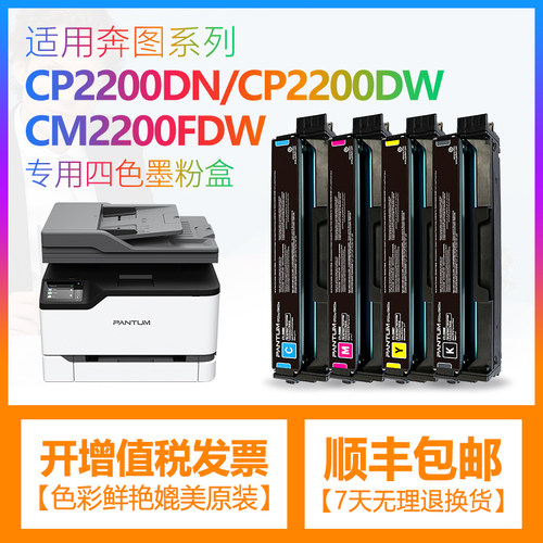 CM2200FDW硒鼓彩色打印机墨盒