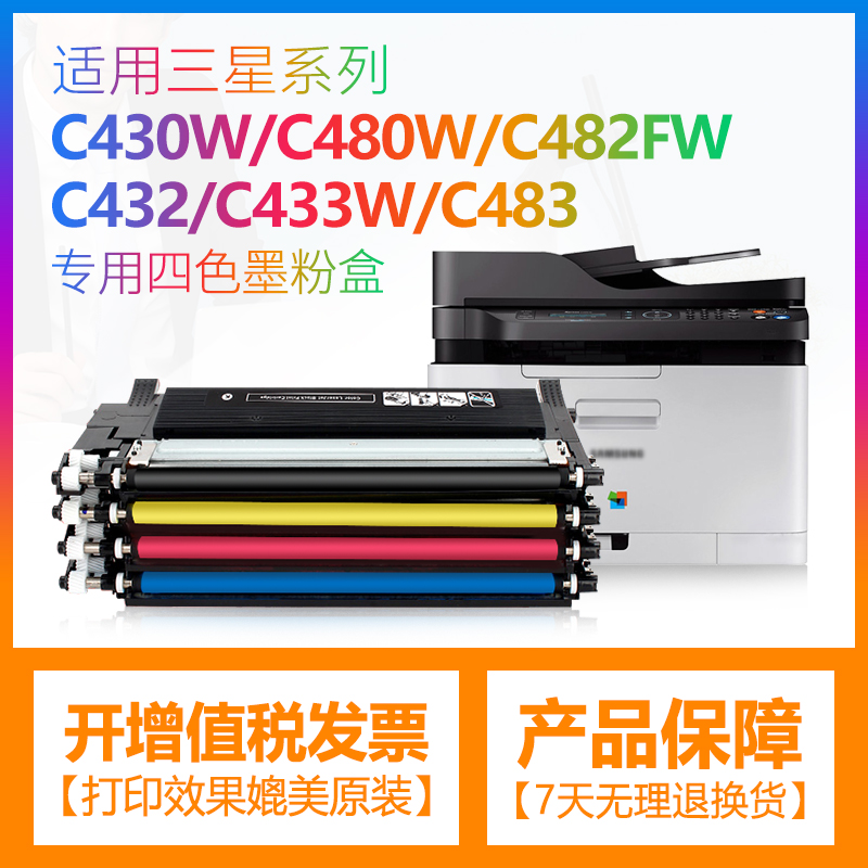 CLT-K406S打印机硒鼓C460FW墨盒