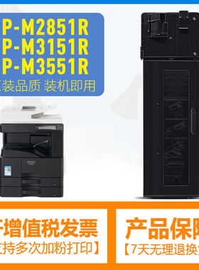 适用夏普BP-CT300粉盒BP-M2851R M3151R M3551R复印机碳粉SF-S285R S315R墨粉SF-CT 300墨盒数码复合机碳粉盒