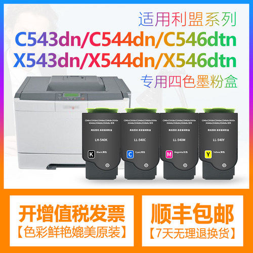 合伙人彩色激光打印机硒鼓墨盒