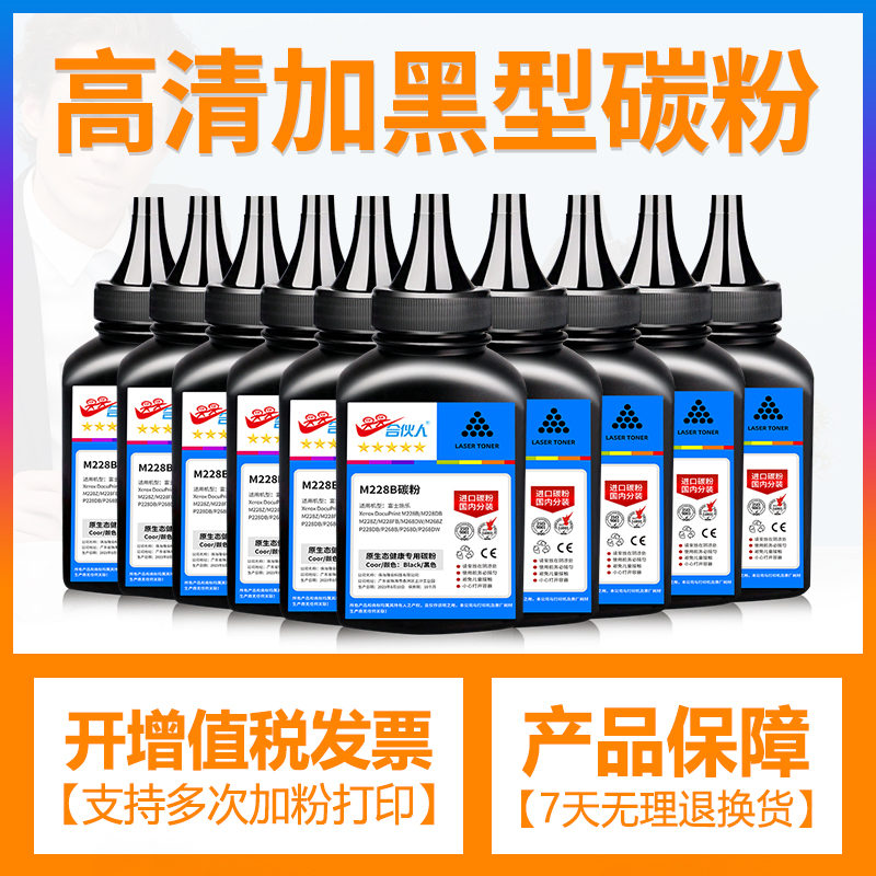 M228b碳粉合伙人P268b墨粉