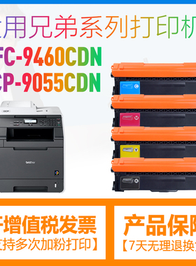 合伙人适用兄弟TN370粉盒9465CDN MFC9460CDN 9560CDW 9970CDW DCP9055CD 9270CDN墨粉DR310硒鼓架打印机碳粉
