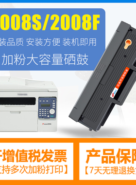 合伙人适用东芝2008S硒鼓Toshiba E-studio 2008F DP2008F打印机墨盒DP2008C复印机粉盒PS-ZT2008C易加粉晒鼓