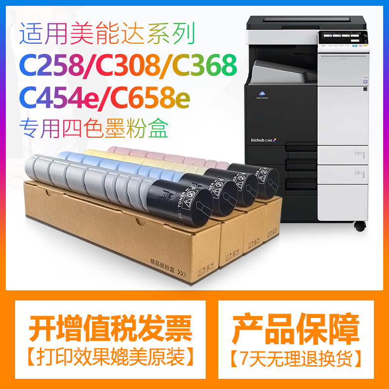 合伙人C454e粉盒复印机墨粉筒