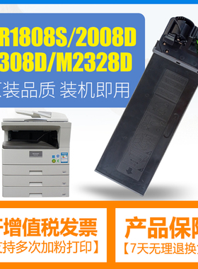 适用夏普AR1808S粉盒MX-236CT AR-2008D 1808S 2308D 2308N 2035 MX-M2028D M2328D墨粉MX-235CT粉盒硒鼓晒鼓