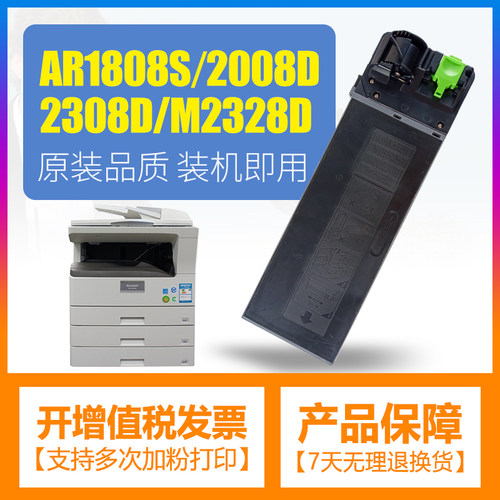AR1808S粉盒MX-235CTM2328D墨粉