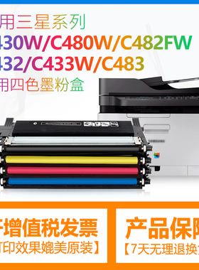 合伙人CLT-K404S碳粉盒适用三星C430W C480W墨盒SL-C432硒鼓架C433W C480FW C480FN C482FW C483 C430X打印机