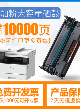 合伙人适用佳能CRG070硒鼓MF469dw MF463dw MF462dw LBP248x LBP245dn LBP243dw LBP242dn激光打印机碳粉盒