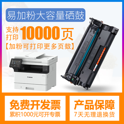合伙人适用佳能CRG070硒鼓MF469dw MF463dw MF462dw LBP248x LBP245dn LBP243dw LBP242dn激光打印机碳粉盒