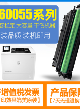 合伙人适用惠普W9004MC硒鼓E60055/E60065/E60075/E60155/E60165/E60175/E62555/E62565/E62575打印机碳粉盒