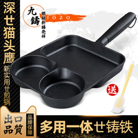 九鑄煎鍋鑄鐵玉子燒煎蛋神器不粘