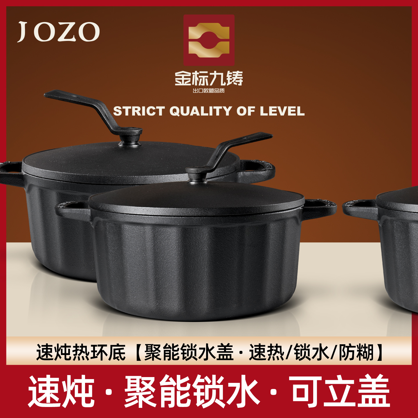 新品速炖锅JOZO铸铁汤锅无涂层煲汤焖米饭锅家用燃气灶电磁炉煮锅