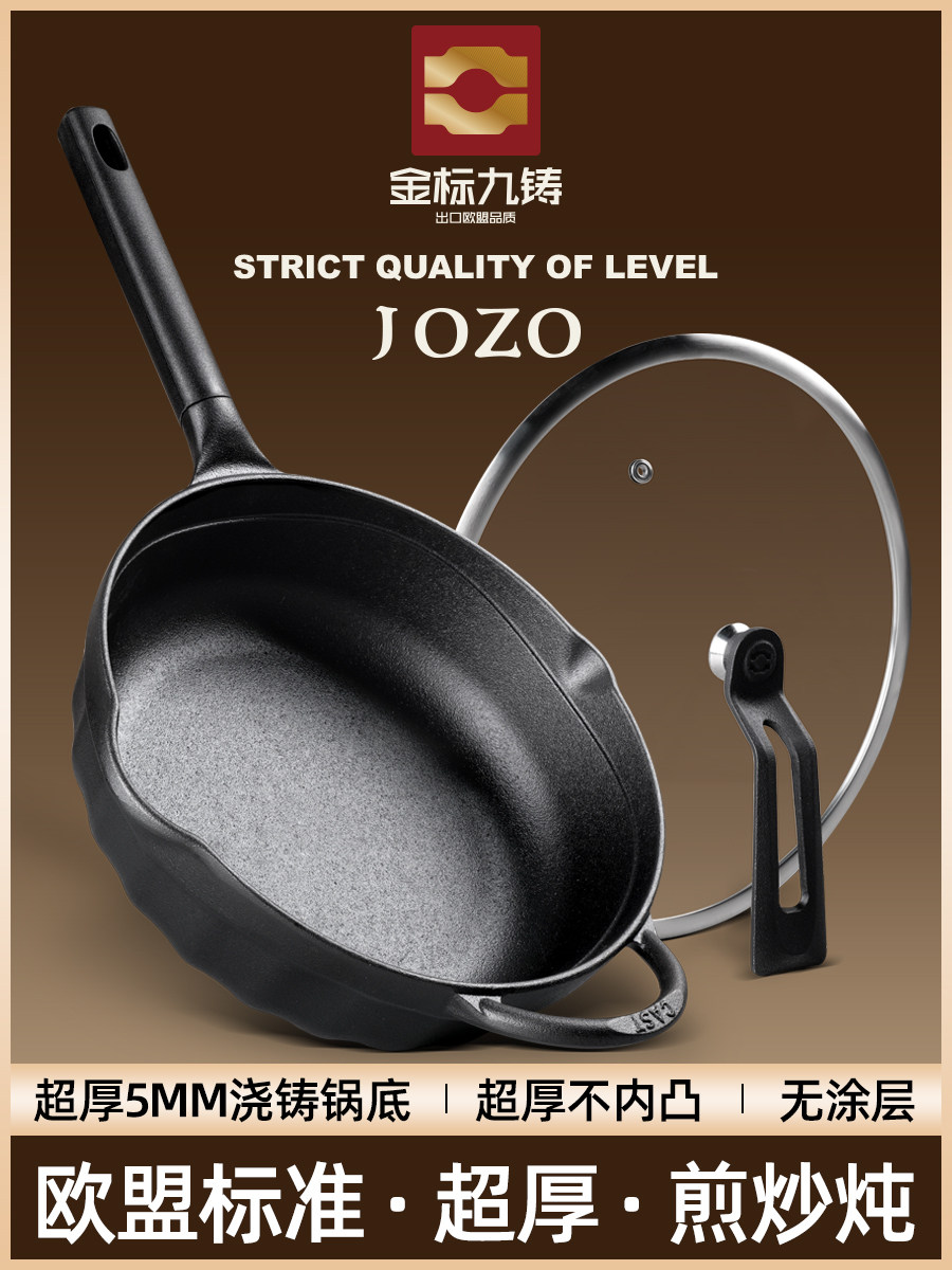 九铸欧标煎炒锅22/26cm铸铁锅无涂层平底锅深煎锅老式生铁锅加厚