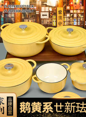 鹅黄色九铸珐琅锅铸铁锅炖盅炖锅汤锅家用不粘搪瓷砂锅电磁炉煮锅