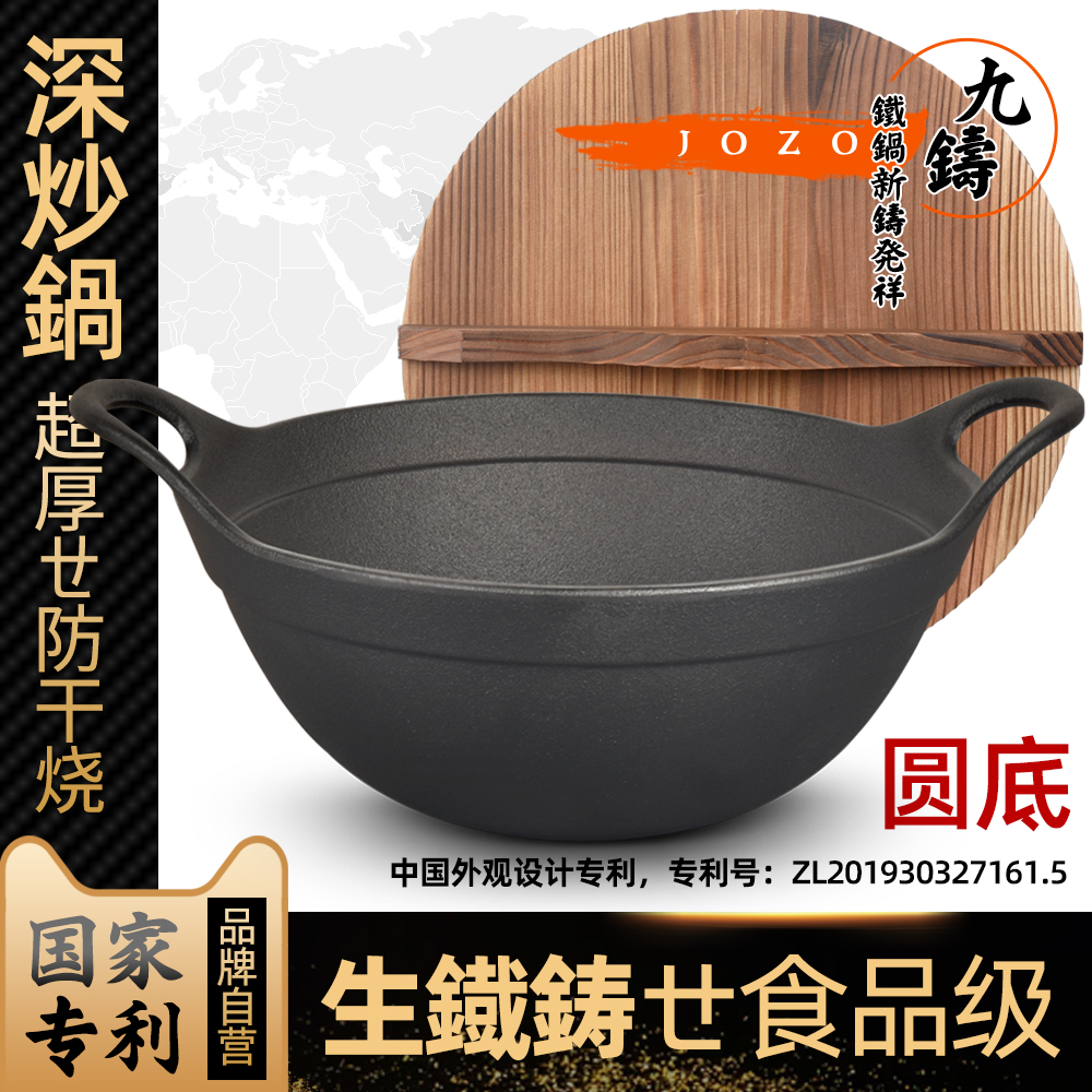 九铸铁锅加深老式圆底双耳大炒菜锅无涂层炒锅家用生铁煤气灶专用