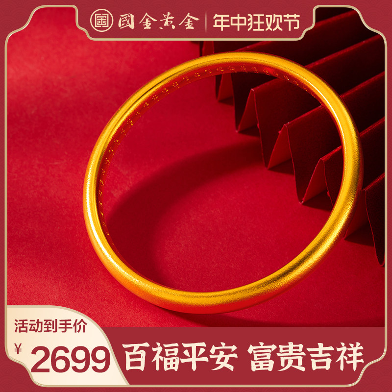 国金黄金古法传承黄金手镯999足金包银硬金实心磨砂百福素圈手镯