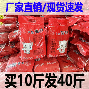 猫砂膨润土除臭柠檬香10斤20斤40斤大包装猫砂特价低尘猫咪用品
