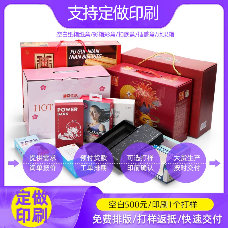 彩箱纸盒定做瓦楞纸板印刷logo图片