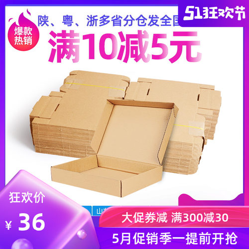 100个飞机盒淘宝发货牛皮纸毅晖