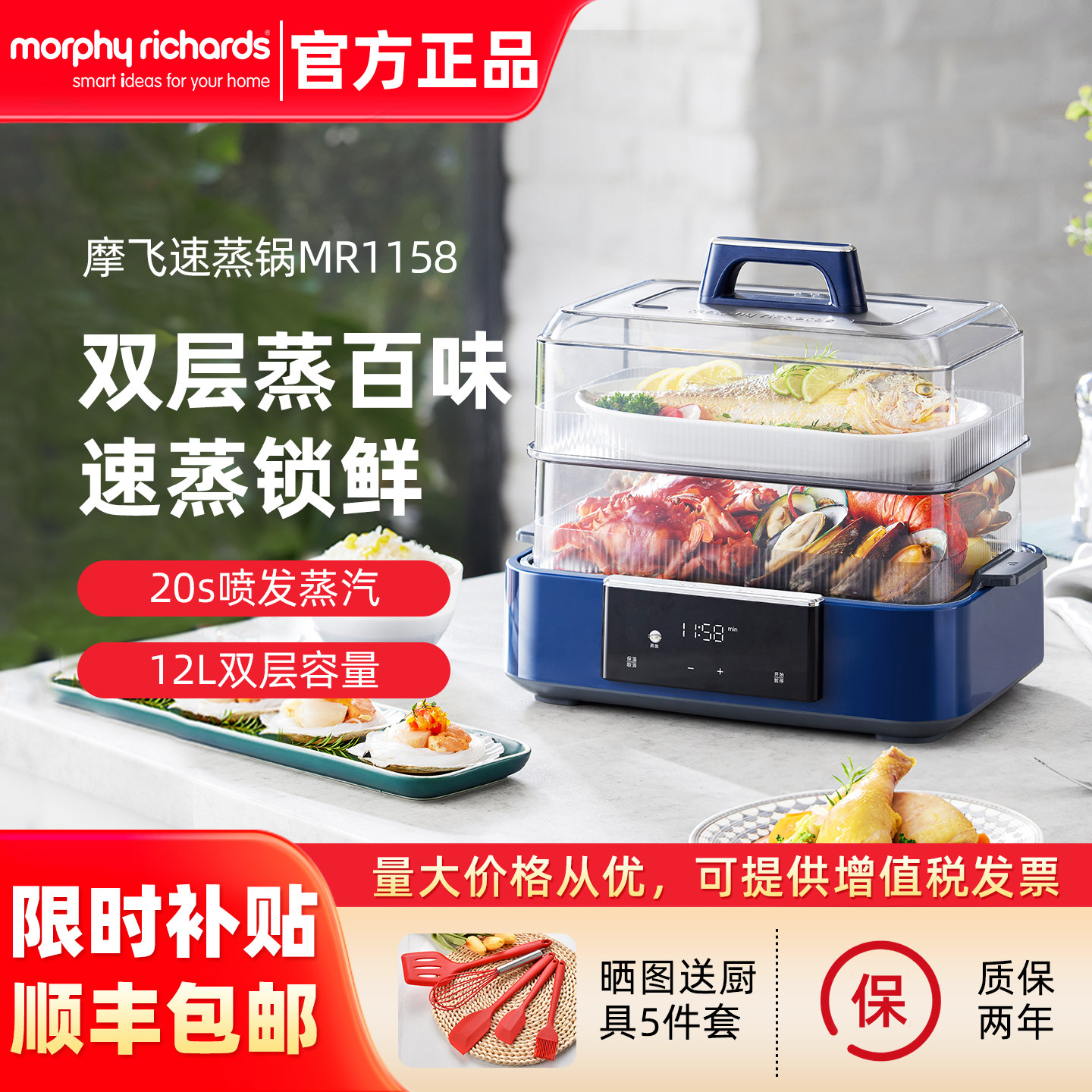 摩飞速蒸锅电蒸锅多功能家用蒸煮炖一体锅定时预约蒸汽锅蒸笼蒸箱