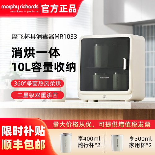 摩飞紫外线杯具消毒柜奶瓶消毒器