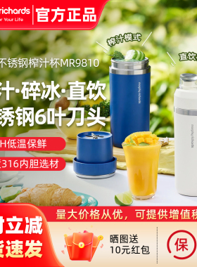 摩飞不锈钢榨汁杯无线便携榨汁机