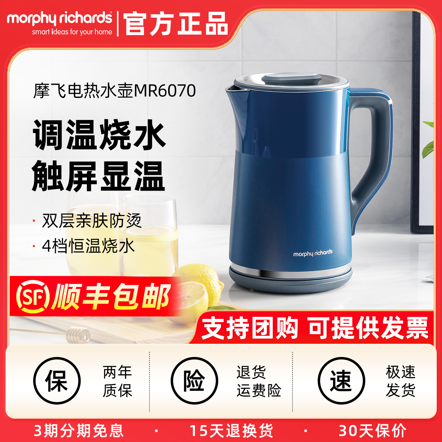 摩飞MR6070家用一体保温电热水壶