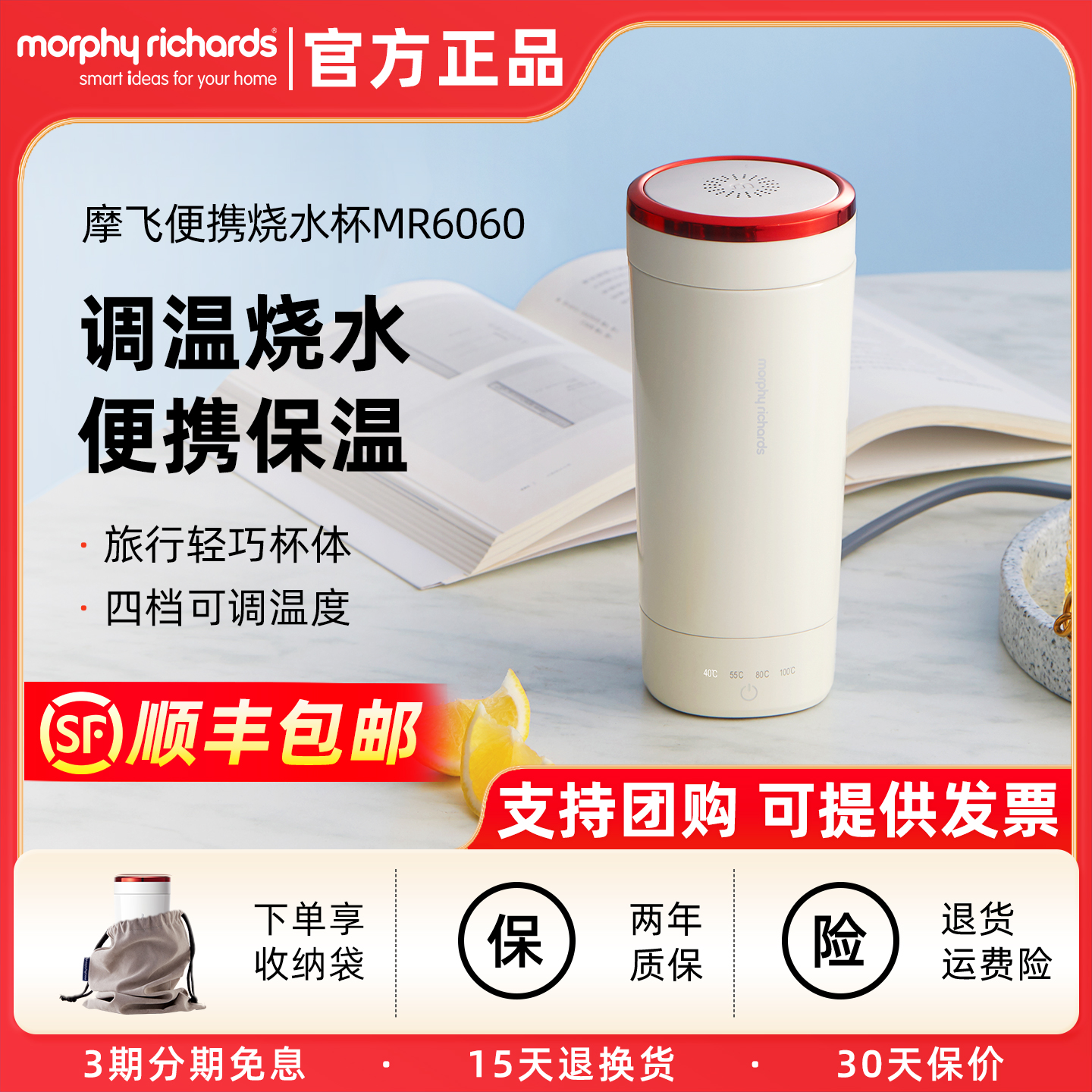 摩飞电热烧水杯家用保温一体加热