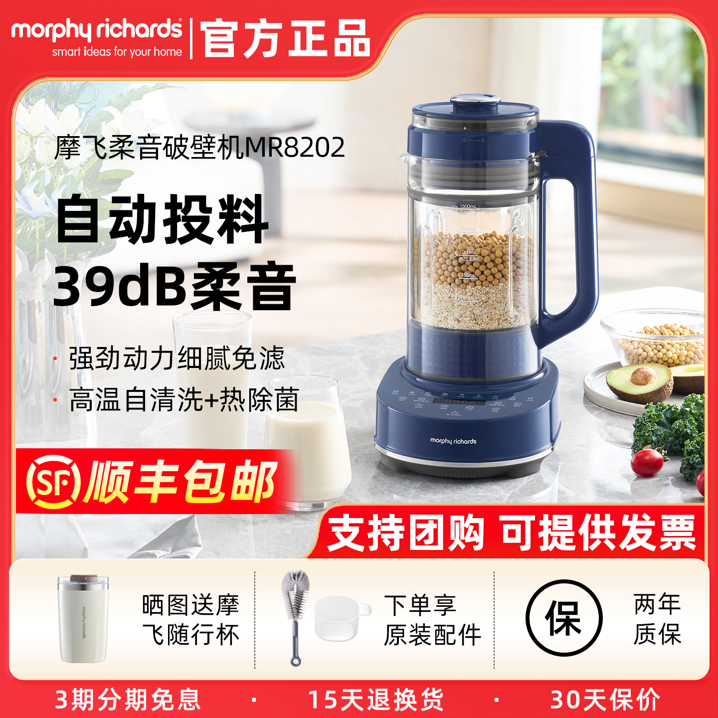 摩飞柔音破壁机婴儿米糊机豆浆机