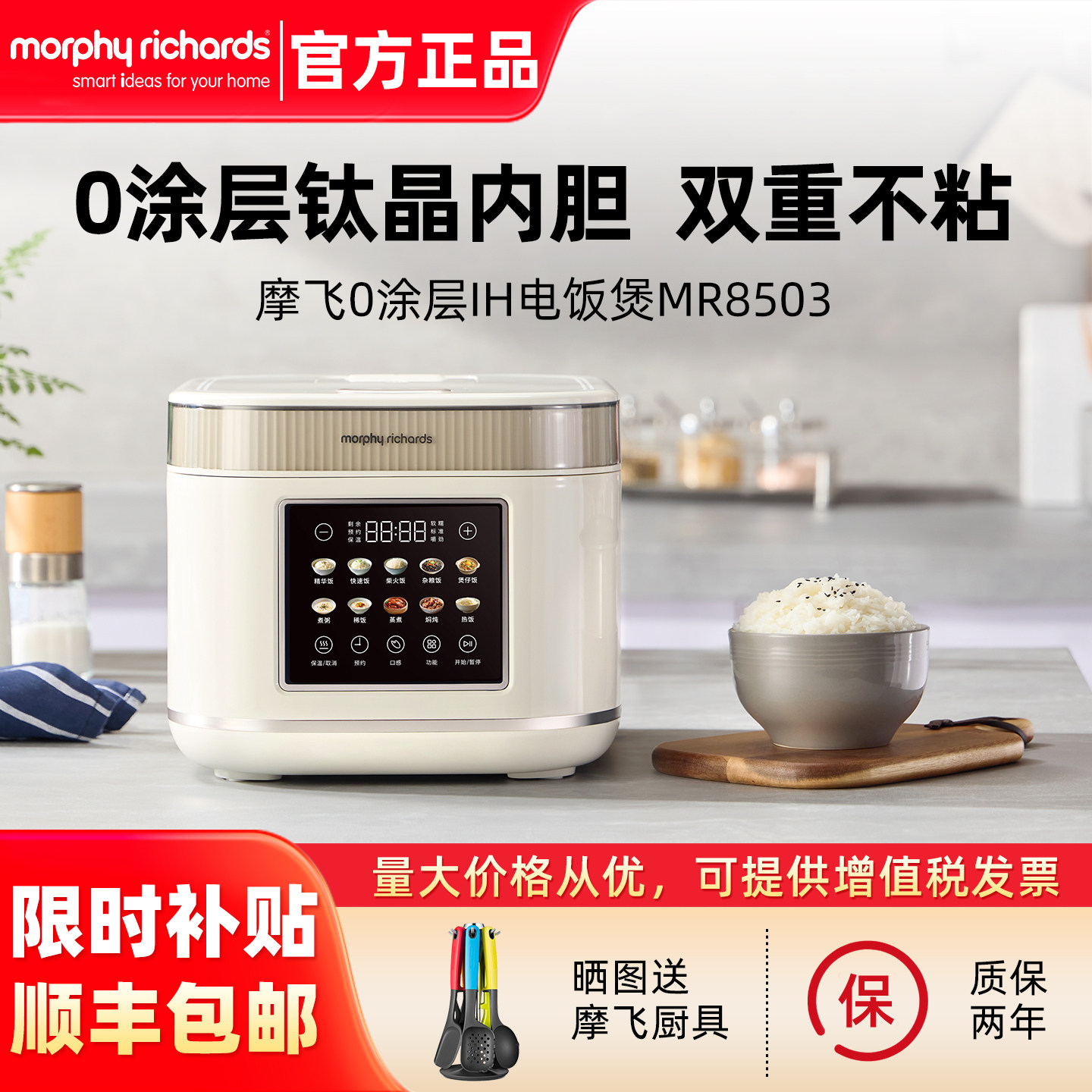摩飞0涂层IH电饭煲钛内胆4L家用3-8人多功能大功率电饭锅烹饪机