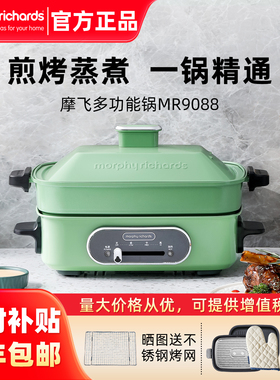 英国摩飞MR9088多功能料理锅电烧烤炉网红家用一体鸳鸯电火锅魔飞
