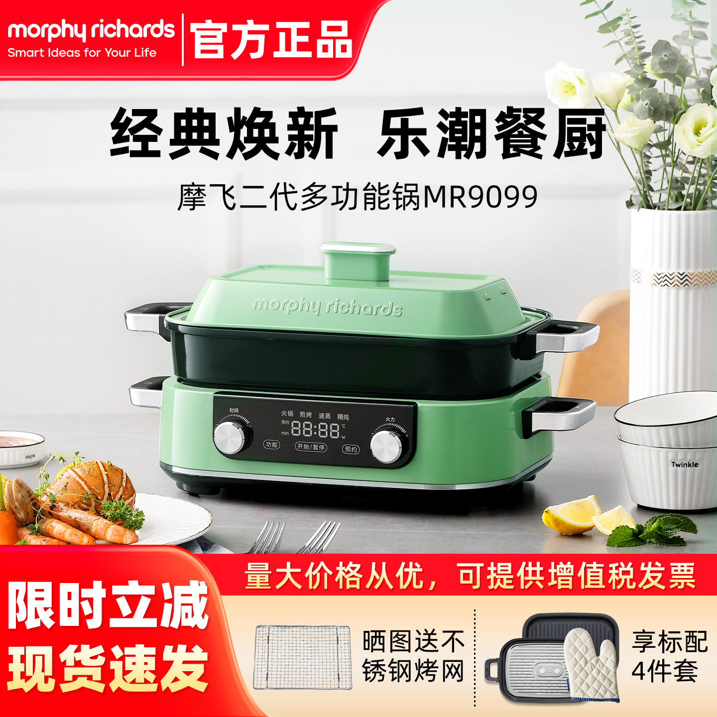 摩飞多功能料理锅网红锅电烤锅图片