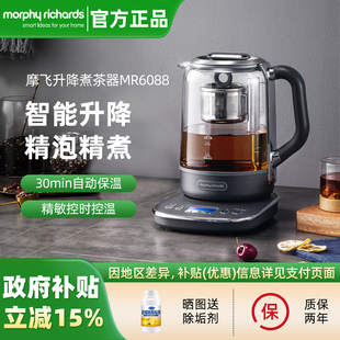 摩飞升降煮茶器家用多功能小型全自动养生壶办公室大容量花茶壶