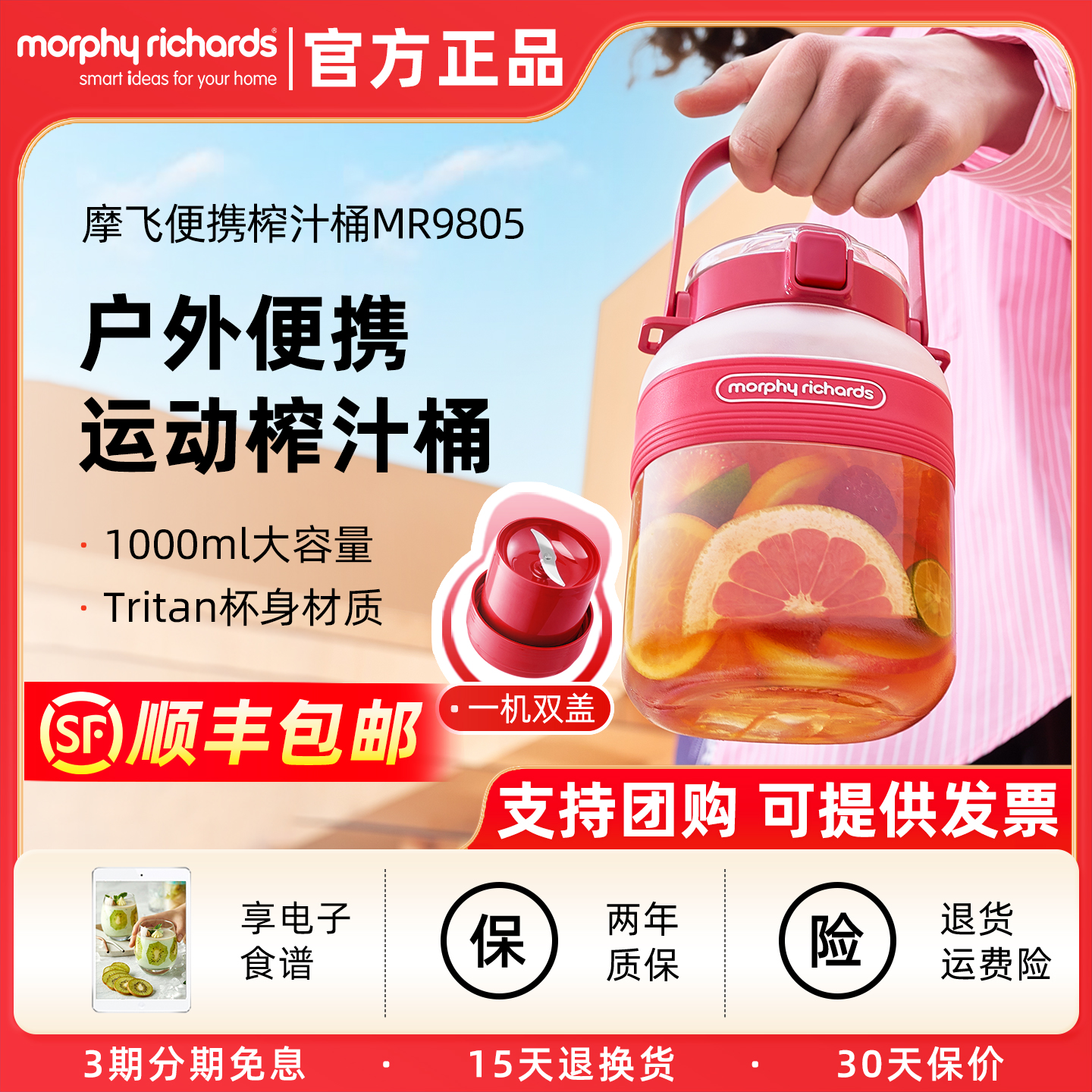 摩飞无线便携二代榨汁桶果汁杯