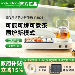 摩飞围炉煮茶器电茶炉玻璃电烧水壶泡茶机煮茶壶围聚煮茶器煮茶炉