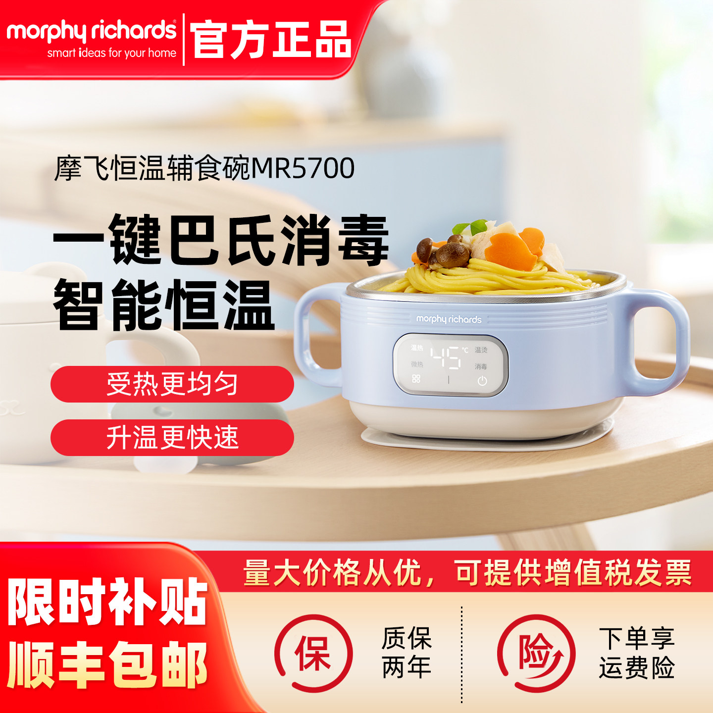 摩飞恒温辅食碗婴儿智能电子恒温保温碗宝宝加热充电辅食碗儿童,厨房电器,宝宝恒温饭盒/恒温碗/恒温餐盘,淘宝优惠券,粉丝福利购,淘宝优惠卷