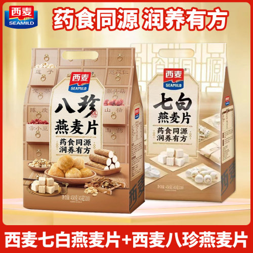 西麦七白八珍燕麦片营养早餐搭配