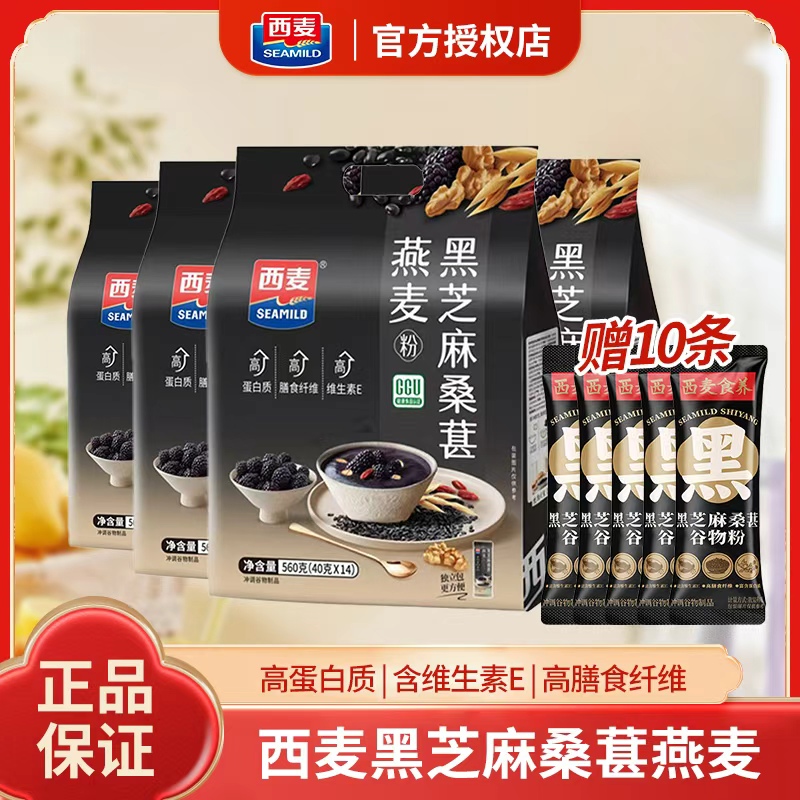 西麦黑芝麻桑葚燕麦片营养早餐