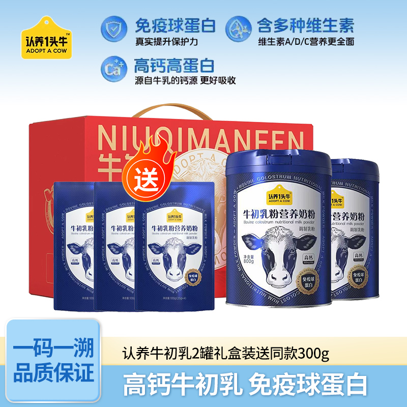 ԻӪحţ顿800g2+300g 1ͷţţ̷ȫӪ302.9Ԫ