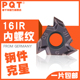 PQT数控螺纹刀片内螺纹挑牙刀钢件不锈钢16IR CT7115 1.5 AG60