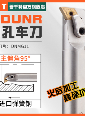 PQT数控内孔车刀杆95度白色镗孔刀S20R-S25S-S32T-S40T-MDUNR/L15