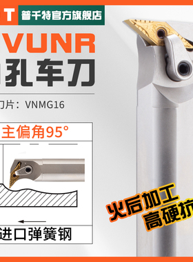 PQT数控内孔车刀杆95度白色弹簧钢镗孔刀 S20R-S25S-S32T-MVUNR16