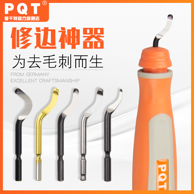 PQT去毛刺刮刀bs1010手动修边器